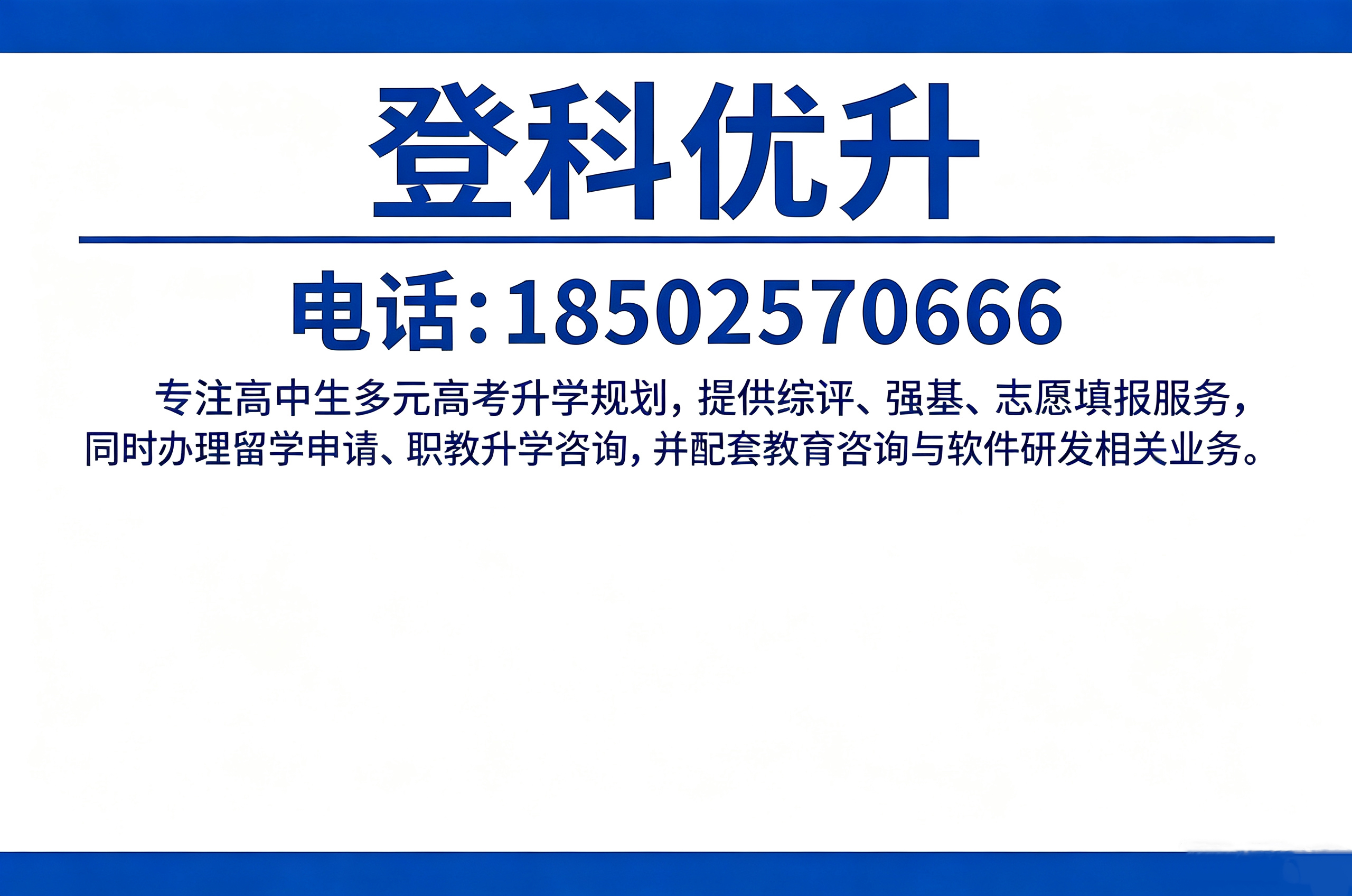 登科扬州线上分站